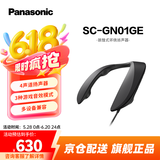 松下（Panasonic） SC-GN01GE游戏音响\音箱 可穿戴式\挂脖\颈挂式环绕扬声器 听声辩位身临其境超耳机 带麦可通话 【SC-GN01GE】挂脖式游戏音响
