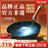 章丘铁锅正宗手工锻打铁锅无涂层物理不粘锅炒锅老式家用炒菜锅厨具轻音 大师版古法烤蓝(已干烧） 32cm