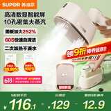 苏泊尔（SUPOR）智能数显挂烫机家用手持增压大蒸汽熨烫机电熨斗大功率旅游出差小型便携式除菌熨斗EGH-901A