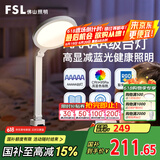 FSL佛山照明台灯护眼学习AAA级台灯学生专用防蓝光防近视阅读灯护界