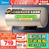 美的（Midea）国家补贴20%免换镁棒50升电热水器2500W一级能效40倍耐用速热加热管自动关机F5025-JE4(HE)