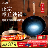 臻三环章丘铁锅炒锅手工锻打铁锅无涂层不易粘锅炒菜锅厨房好物一环轻音 古法烤蓝（适合2-4人） 32cm