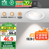 雷士（NVC）射灯led防眩超薄筒灯嵌入式天花灯网红小山丘背景墙客厅卧室孔灯 弧影Ra98-白-7W暖白光开孔75mm