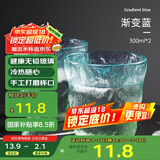 炊大皇冰川纹玻璃杯时尚潮流ins风果汁杯酒杯水杯300ML两只装渐变蓝