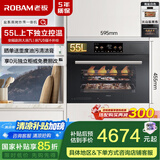 老板（Robam）盐系C90D-G1 火山盐黑 电烤箱 家用嵌入式蒸烤箱一体机国补政府补贴 55L搪瓷自清洁