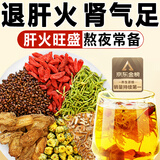 同仁堂菊花枸杞决明子茶養盰護肝茶金银花甘草牛蒡根熬夜上火养生茶150g