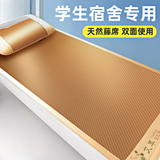 艾薇 艾草凉席藤席夏季 宿舍单人席子 两件套 艾藤 1.2米【可折叠】