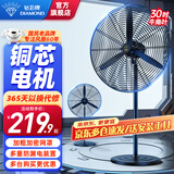 钻石牌（DIAMOND）【国家补贴】工业风扇大风力电风扇强力牛角扇大功率商用吹除甲醛工厂车间立式摇头落地风扇DY ZS-75店长推荐【铜芯款/工业飓风】 【好品质/敢承诺】本店支持两年换新