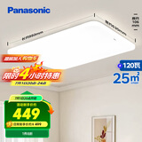 松下（Panasonic）客厅灯吸顶灯现代简约遥控调光调色灯具 超薄灯饰120瓦HHXZX036L