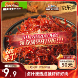 三只松鼠灯影牛肉丝麻辣味100g袋装休闲零食川蜀风味特产手撕牛肉麻辣小吃