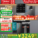 美的（Midea）净水器机反渗透过滤家用管线机净水器加热直饮一体机壁挂式餐边柜直饮一体机全屋净水器管线机套装 【奢享套】全自动冲洗前置三件套