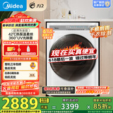 美的（Midea）10公斤热泵烘干机 干衣机家用 除螨除潮 紫外线除菌 多重毛屑过滤 MH100AIR1 国家补贴