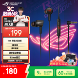 ROG降临2标准版 入耳式游戏耳机3.5mm 游戏手机配件 电脑环绕7.1音效 内置麦克风 有线耳机三角洲行动