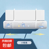 可伸缩空调挡风帘空调挡风板格力美的海尔空调通用款免安装防冷风直吹高品质空调防风罩遮风罩 小鲸鱼图案【三合一可伸缩】