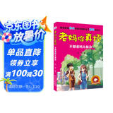 老妈你真烦：不想老妈太复杂