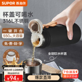 苏泊尔（SUPOR）保温杯男女士大容量316不锈钢水杯茶水分离便携商务车载泡茶杯子 550mL-曜石黑