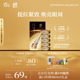 阿芙（AFU）11籽淡纹紧致眼部精华油 0.15ml*5 送女友礼物