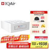 IQAir空气净化器滤芯替换滤网 HyperHEPA 顶层滤芯  瑞士原装进口 适用HP250和HP100【配件】