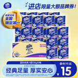 维达（Vinda）有芯卷纸 蓝色经典4层130克*30卷 厚韧耐用 卫生纸 卷筒纸纸巾
