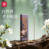 富居熏香天然沉香手工线香檀香家用室内净化空气除臭卧室香薰 