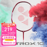 YONEX尤尼克斯羽毛球拍单拍yy超轻全碳素碳纤维高磅速度进攻型天斧疾光 天斧10酒红色 4U可拉28磅 电子防伪/假一赔十