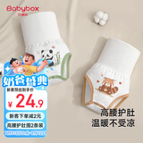 贝博氏babybox婴儿高腰肚围新生儿护肚围宝宝护脐带肚兜防着凉保暖棉质