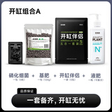 尼特利（NETLEA）水草泥鱼缸净水营养土水族养鱼水藻泥免水洗种植土草缸陶粒底砂 开缸推荐A