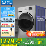威力（WEILI）滚筒洗衣机10KG洗烘一体 超薄变频一级巴氏除菌洗以旧换新送装一体XQG100-1016DPHX钛金灰国家补贴