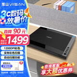 维山（VIISAN）VF3120 A3高速平板扫描仪专业设备输出高质量CAD图纸艺术品照片文件 标配 1200dpi