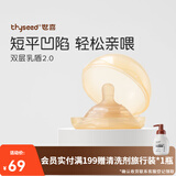 世喜乳盾新生儿奶盾双层乳贴乳头保护罩乳头牵引器辅助喂奶吸奶器双层 双层乳盾（一只装）