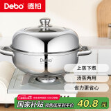 Debo德铂汤锅不锈钢单层蒸锅蒸笼电磁炉两用锅艾琳诺26cm