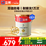 立邦乳胶漆京雅居墙漆乳胶漆油漆白漆防霉抗甲醛净五合一18L/约25kg