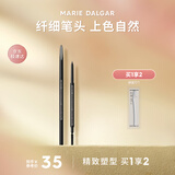 玛丽黛佳（MARIE DALGAR）先锋微雕眉笔自然不易脱妆精致塑型gy-2奶奶灰