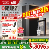 康丽根【国家补贴】净水器家用 即热厨下式RO反渗透滤芯加热直饮净热一体净水机 0阻垢剂 小黑龙T2800