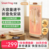 卡蛙烘干机家用折叠式小型婴儿烘衣机折叠宿舍衣服内裤消毒衣柜风干机杀菌可折叠便携式收纳干衣机
