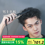 雷瓦（RIWA）卷发棒直板夹 男士短发专用电夹板烫发棒 直卷两用刘海蓬松烫发器锡纸烫持久定型RB-8250男生礼物 男士造型夹板【科技黑】 13mm