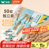 双枪一次性筷子免洗碳化竹筷独立包装50双 家用野营快餐外卖打包餐具