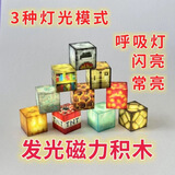 亦趣我的世界磁力方块儿童玩具益智磁吸积木磁铁3-6岁男孩生日礼物 可发光磁力方块10块