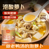 鲜窝窝 泡酸萝卜600g  老鸭汤酸汤火锅调料四川特产泡菜咸菜佐餐酱腌菜