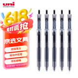 uni三菱 uni-ball UMN-105按动黑色中性笔高颜值0.5黑笔签字笔商务学生考试水笔水性笔套装 5支