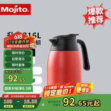 木吉乇（mojito）家用316L不锈钢保冷保温水壶大容量保温壶户外保温瓶暖壶1.6L红色