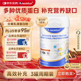 Aneoktur进口分离乳清蛋白粉牛初乳免疫球中老年增强免疫力术后营养品430g