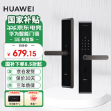 华为（HUAWEI）智能门锁 SE 标准版 家用指纹锁密码锁 非全自动电子锁 华为鸿蒙全屋智能联动 免费上门安装MT33 华为智能门锁SE【30天保价+3年质保+上门安装】 三年全国联保