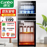 康宝（Canbo）消毒柜家用立式消毒碗柜大容量商用碗筷收纳双门碗柜【国家补贴】XDZ210-D1（ZTP268D-1)