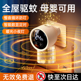 VENIDER电蚊香液驱蚊液婴儿孕妇儿童专用电蚊香驱蚊器定时加热器无味驱蚊 【单个】米色驱蚊器