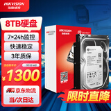 HIKVISION海康威视希捷 监控级硬盘8TB 256MB SATA 监控设备套装配件 录像机专用安防监控3.5英寸硬盘