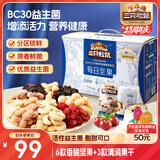 三只松鼠益生菌每日坚果750g/30袋 坚果大礼包零食开心果腰果 团购送礼