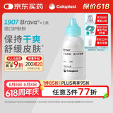 康乐保（Coloplast）Brava1907造口护肤粉医用皮肤保护剂 造口袋造瘘袋附件25g/1瓶 