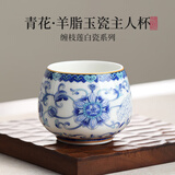 不拙白瓷主人杯茶杯个人专用泡茶单杯陶瓷功夫茶杯青花瓷羊脂玉瓷杯子