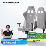 DXRACER 方程式系列 迪锐克斯电竞椅电脑椅人体工学椅子游戏椅办 灰白色 /布艺